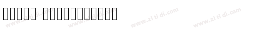 apple chancry字体转换